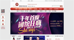 Desktop Screenshot of new.xichan.cn
